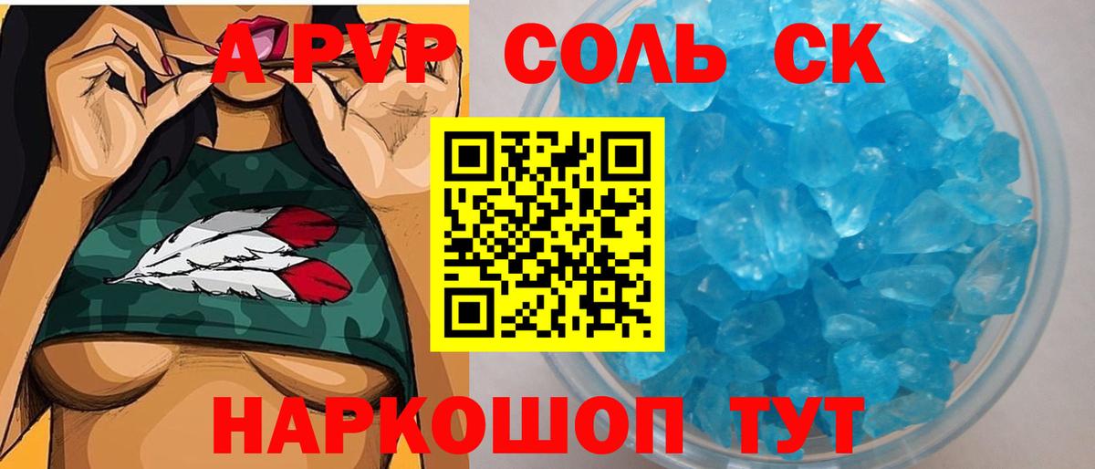 A-PVP СК Северобайкальск