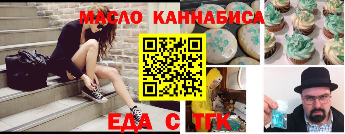 Canna-Cookies конопля  Вход с VPN  Северобайкальск 