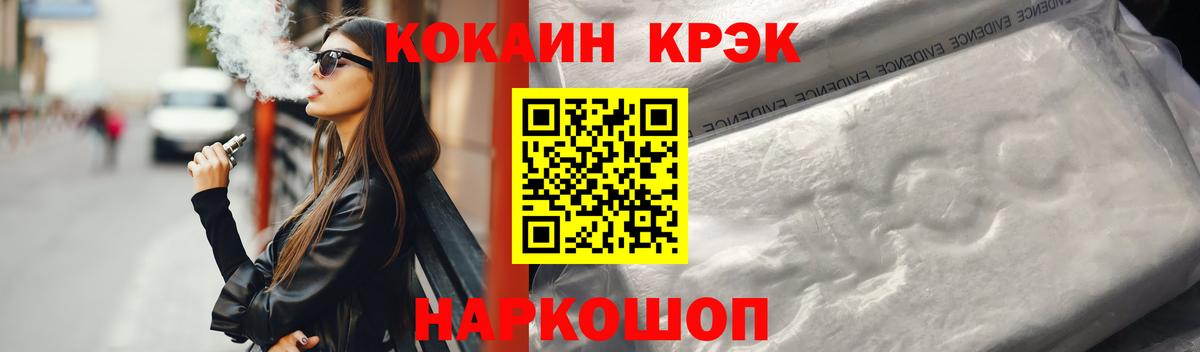 Кокаин Эквадор  КОКАИН 97%  Северобайкальск  Вход с VPN 