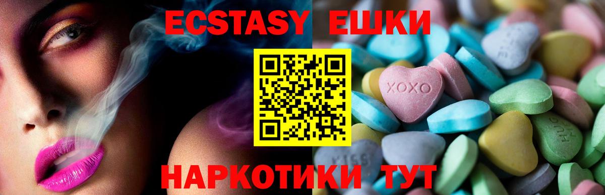 Северобайкальск  Экстази 300 mg  даркнет сайт  Вход с VPN  ЭКСТАЗИ Philipp Plein 