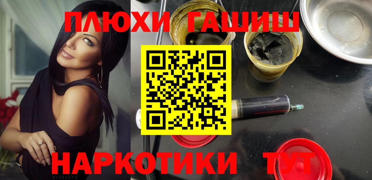 ГАШ Premium  Гашиш  Северобайкальск  закладки  Вход с VPN 