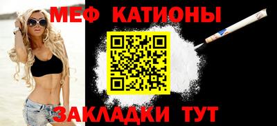 мефедрон Обнинск