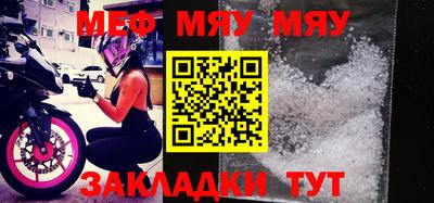 мефедрон Обнинск
