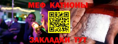 мефедрон Обнинск