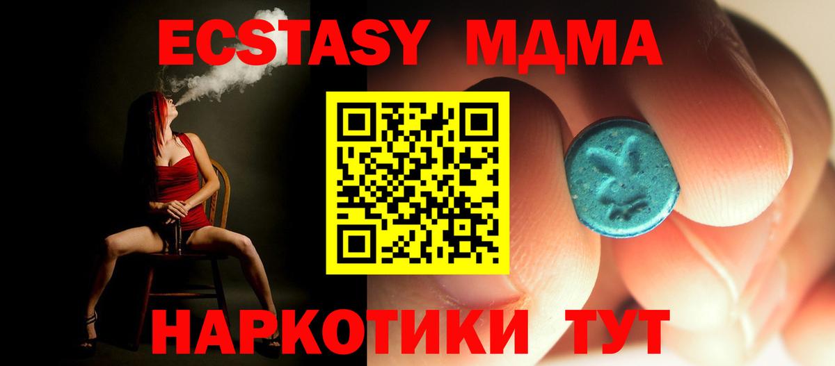 Северобайкальск  MDMA кристаллы  МДМА  Вход с VPN  MDMA молли 