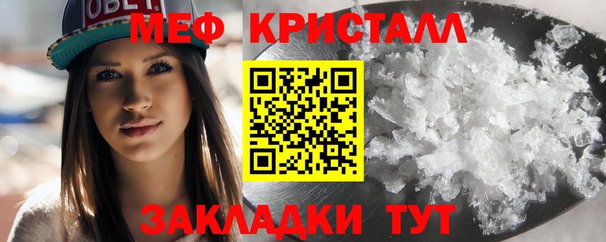 Меф мука Северобайкальск