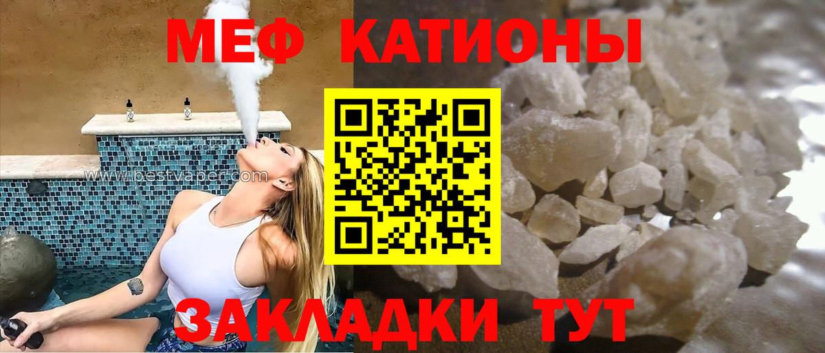 Меф  Мефедрон  Мефедрон 4 MMC  Северобайкальск  МЕФ mephedrone  Вход с VPN 