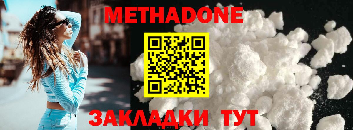 Северобайкальск  МЕГА как войти  Вход с VPN  Метадон мёд 