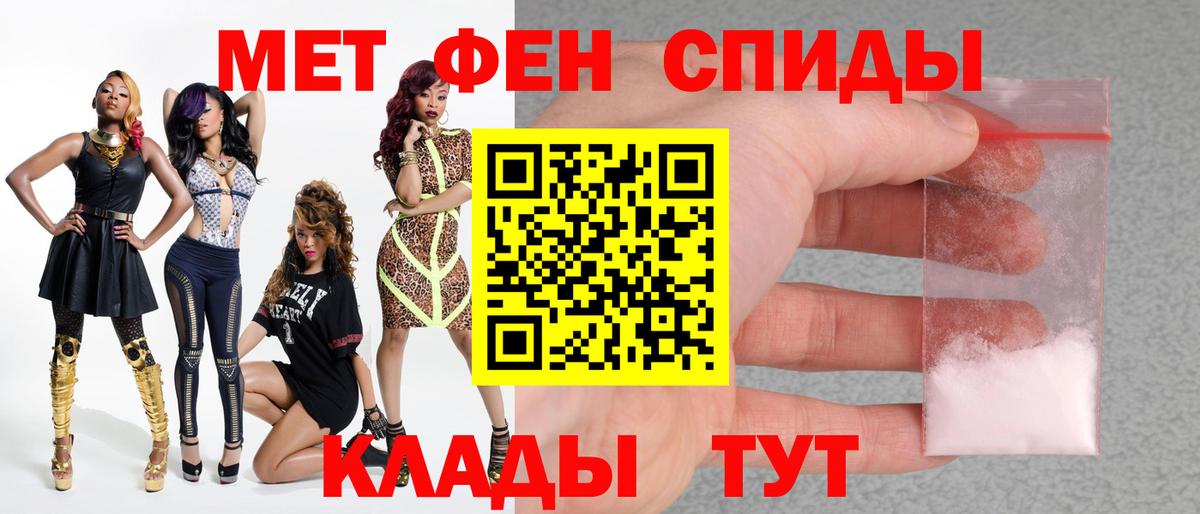 Метамфетамин Декстрометамфетамин 99.9% Северобайкальск