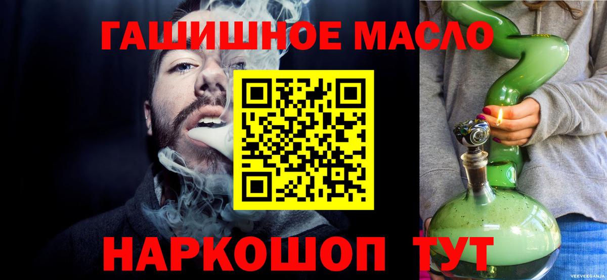 Северобайкальск  Дистиллят ТГК вейп  Вход с VPN 