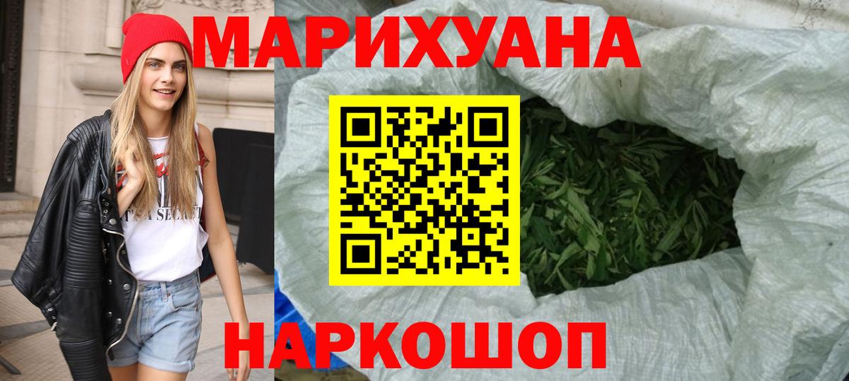МАРИХУАНА ГИДРОПОН Северобайкальск